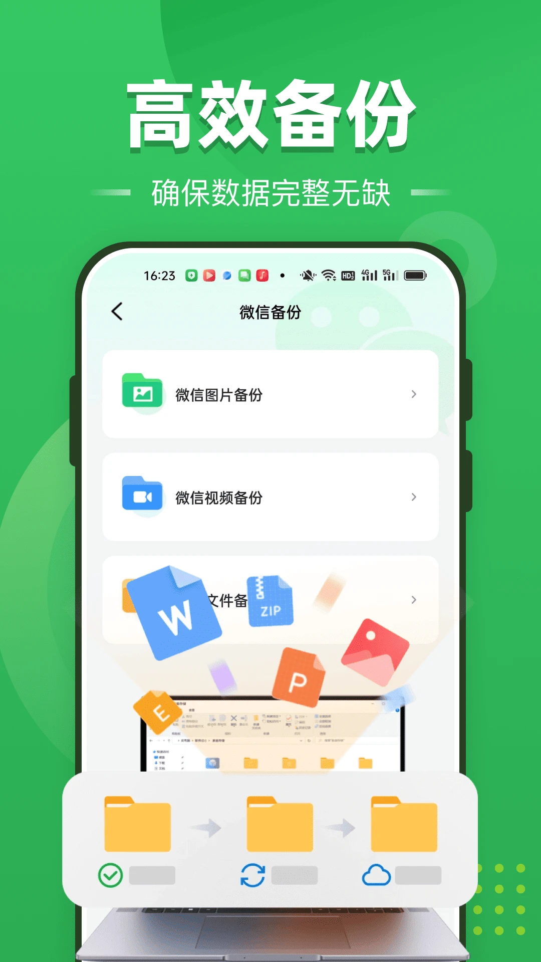 �����¼ȫ�ⱸ�������ֻ���v1.0.0 �ٷ������ͼ0