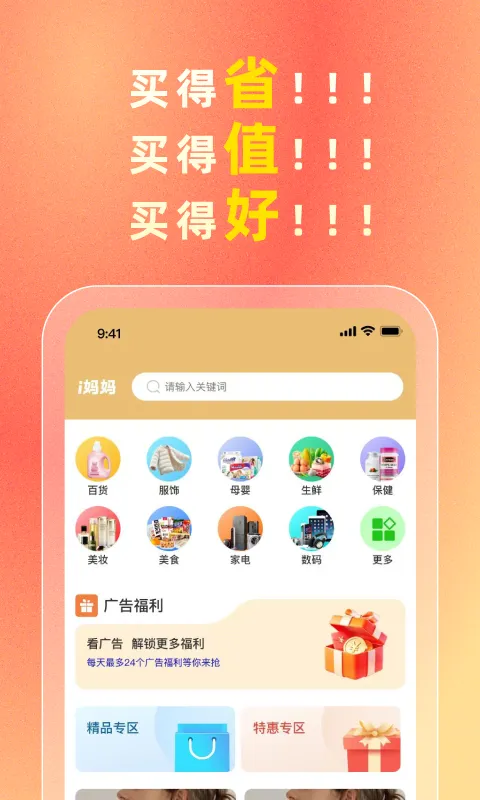 i����(���Ͼ�Ʒ����)v3.3.1 ��Ѱ��ͼ3
