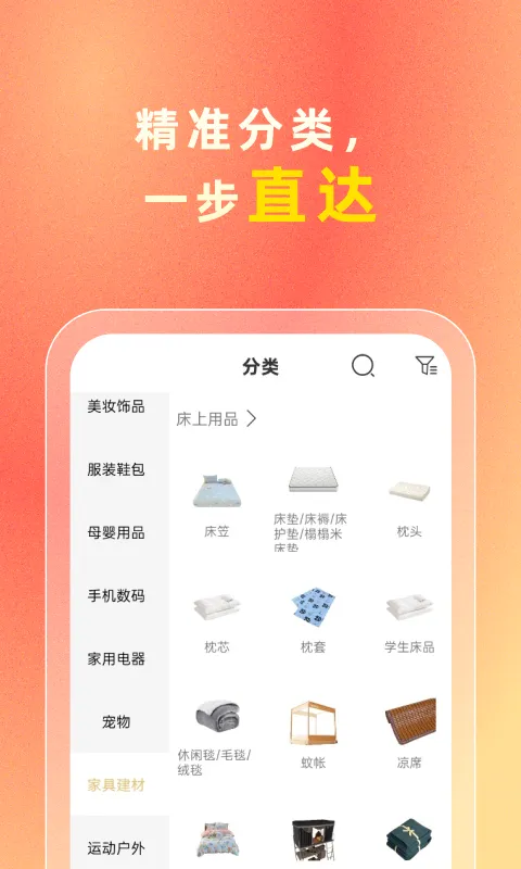 i����(���Ͼ�Ʒ����)v3.3.1 ��Ѱ��ͼ2