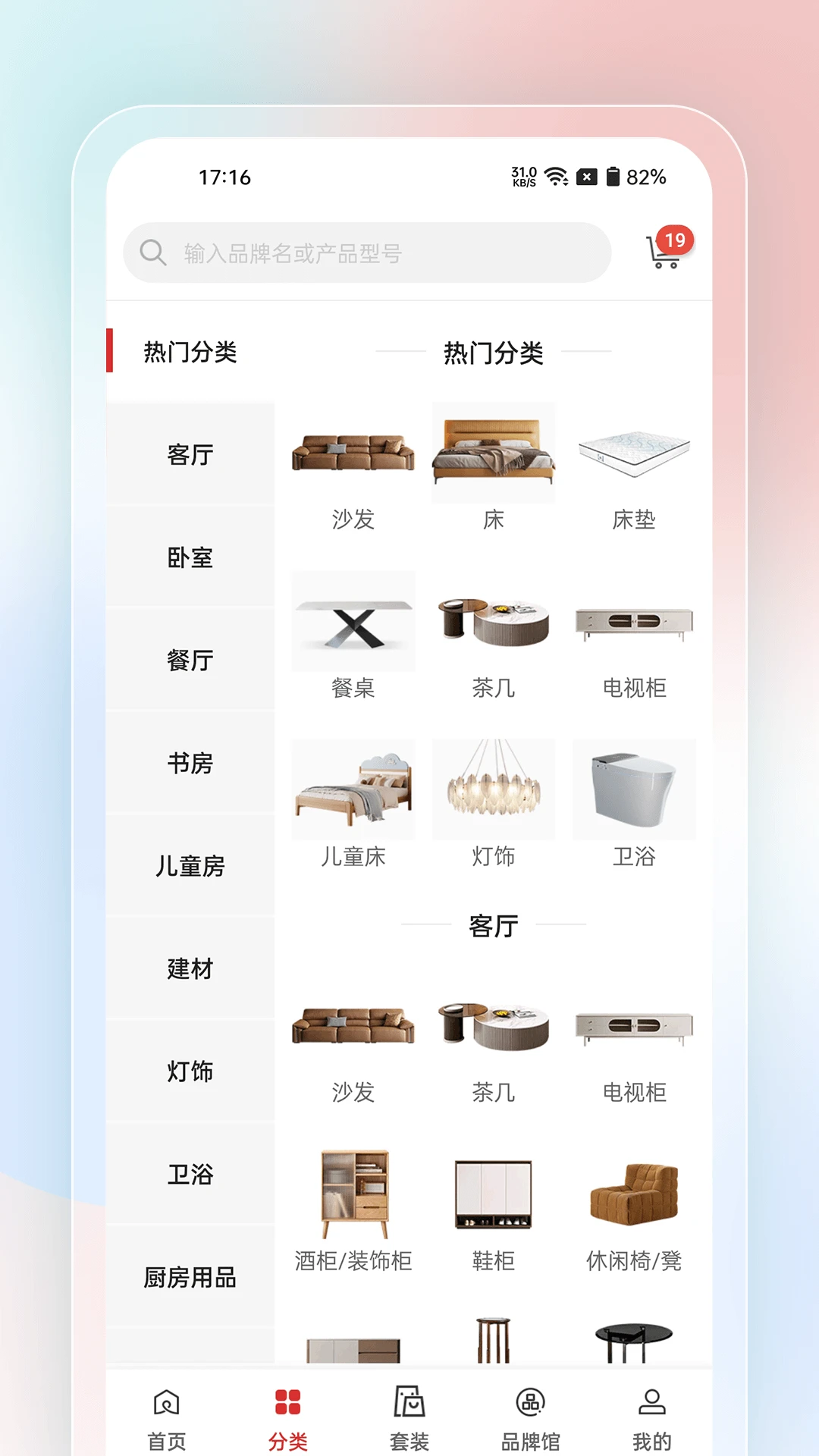Ψ����(�Ҿӵ���ƽ̨)v1.0.21 ��Ѱ��ͼ3
