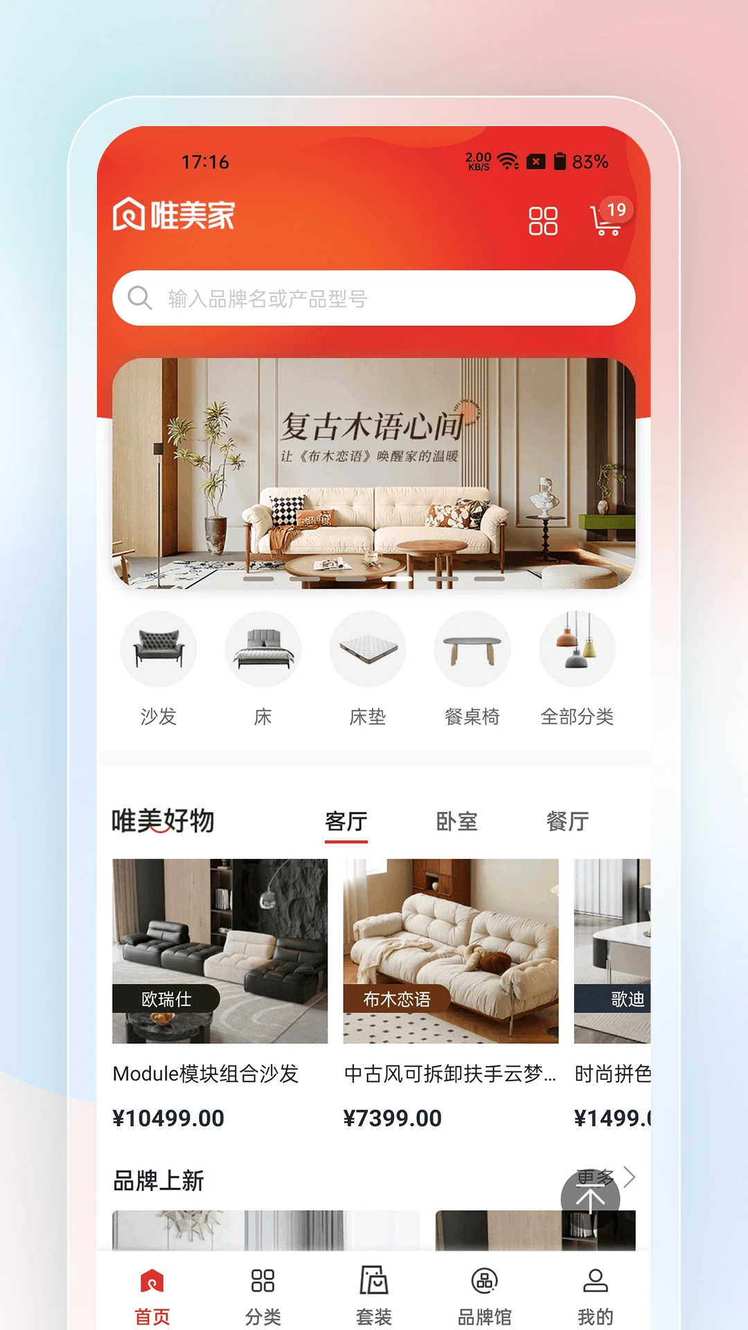 Ψ����(�Ҿӵ���ƽ̨)v1.0.21 ��Ѱ��ͼ2