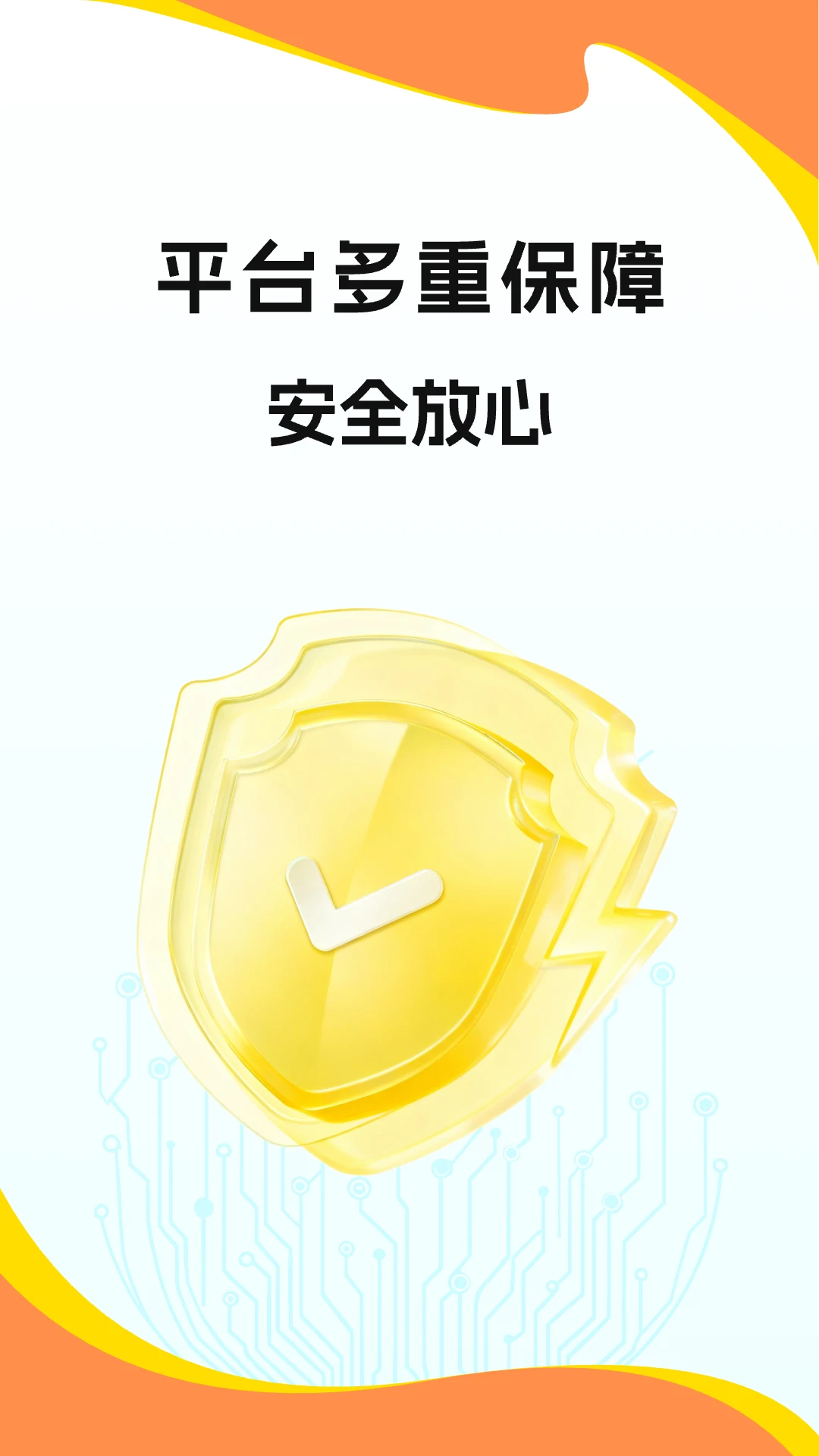 673ԭ�����ΰ�׿���ֻ���v3.24.2 �ֻ����ͼ2