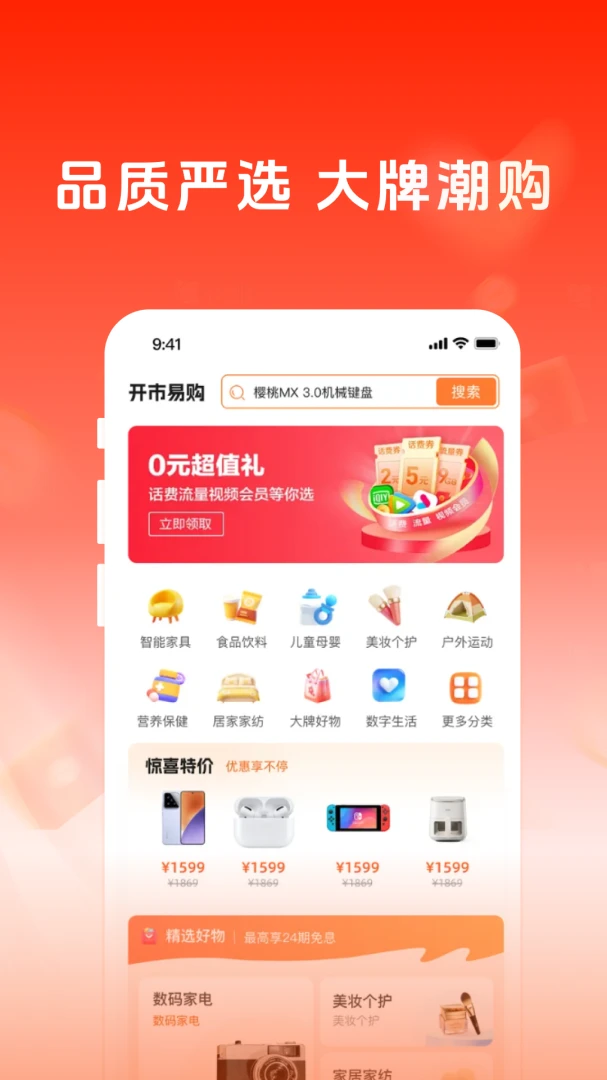 �����׹�(��ѡ����APP)v1.0.3 ��׿���ͼ0