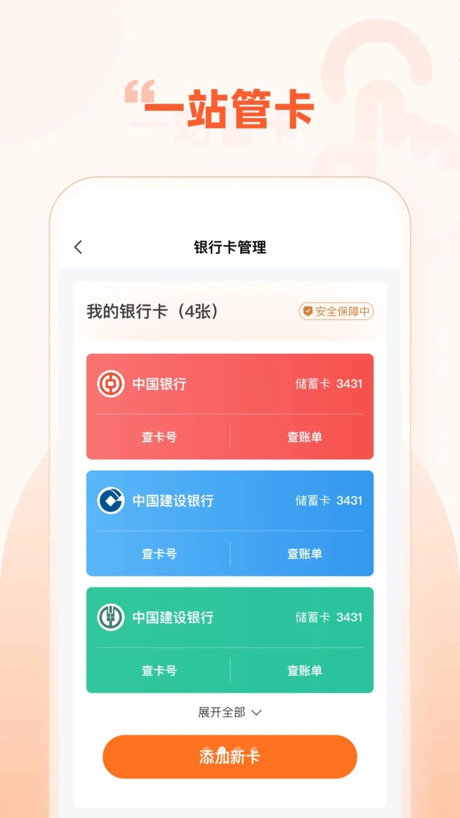 Haipay�����ֻ���v1.0.3 ��׿���ͼ1