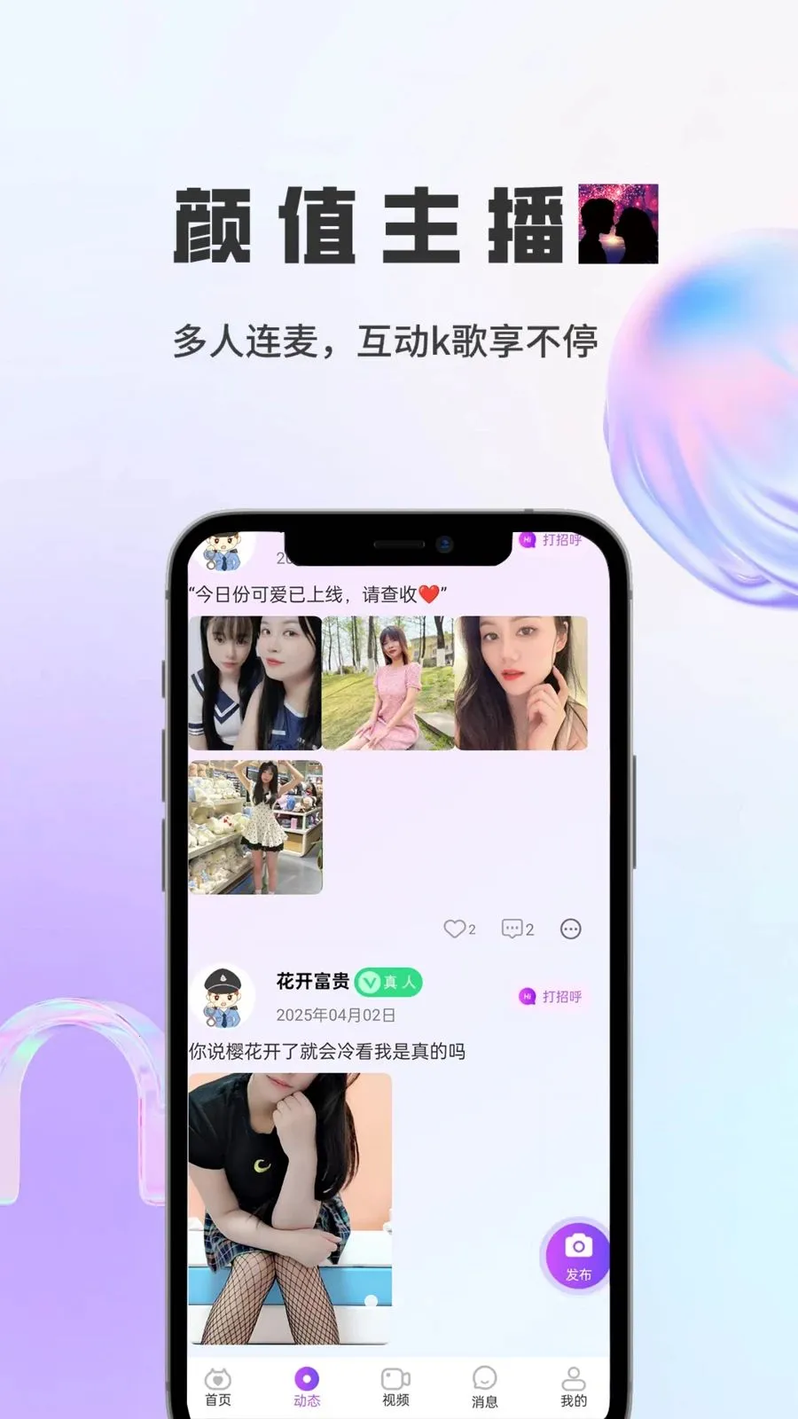 ɭ��(����罻ƽ̨)v1.7.4 ��׿���ͼ1