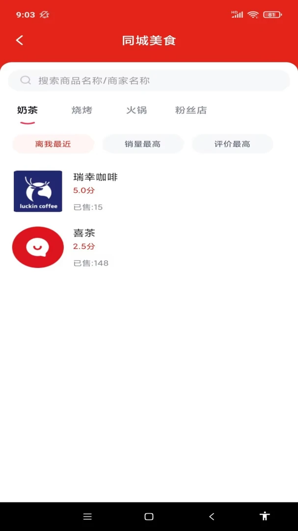 �������(ͬ�ǹ�������)v1.0.4 �ֻ����ͼ2