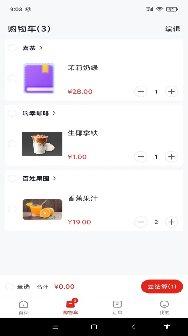 �������(ͬ�ǹ�������)v1.0.4 �ֻ����ͼ1