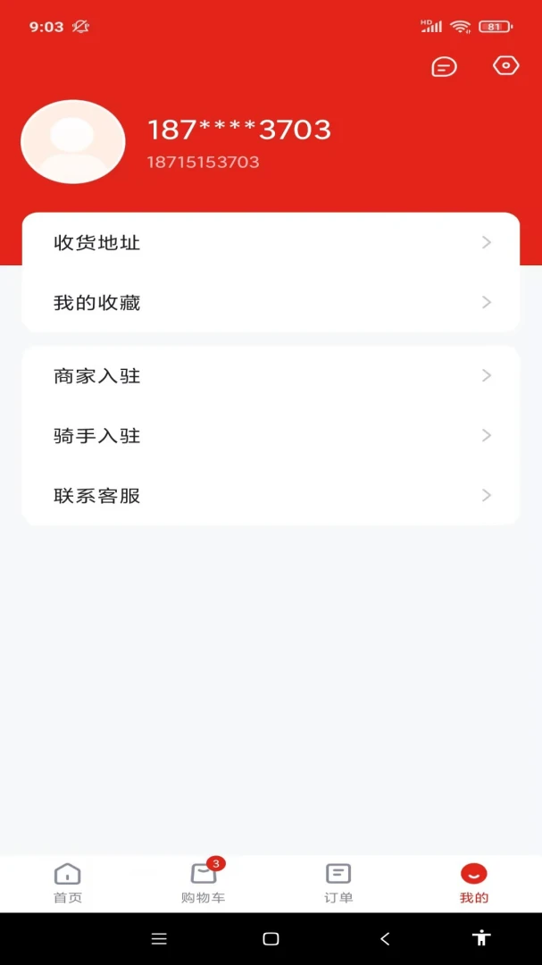 �������(ͬ�ǹ�������)v1.0.4 �ֻ����ͼ0