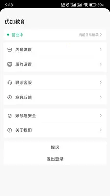 �����̳��̼Ҷ˰�׿���ֻ���v2.2.5 ��Ѱ��ͼ0