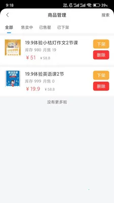 �����̳��̼Ҷ˰�׿���ֻ���v2.2.5 ��Ѱ��ͼ2