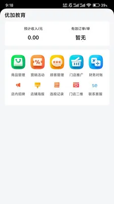 �����̳��̼Ҷ˰�׿���ֻ���v2.2.5 ��Ѱ��ͼ3