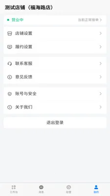 �����̳��̼Ҷ˰�׿���ֻ���v2.2.5 ��Ѱ��ͼ1