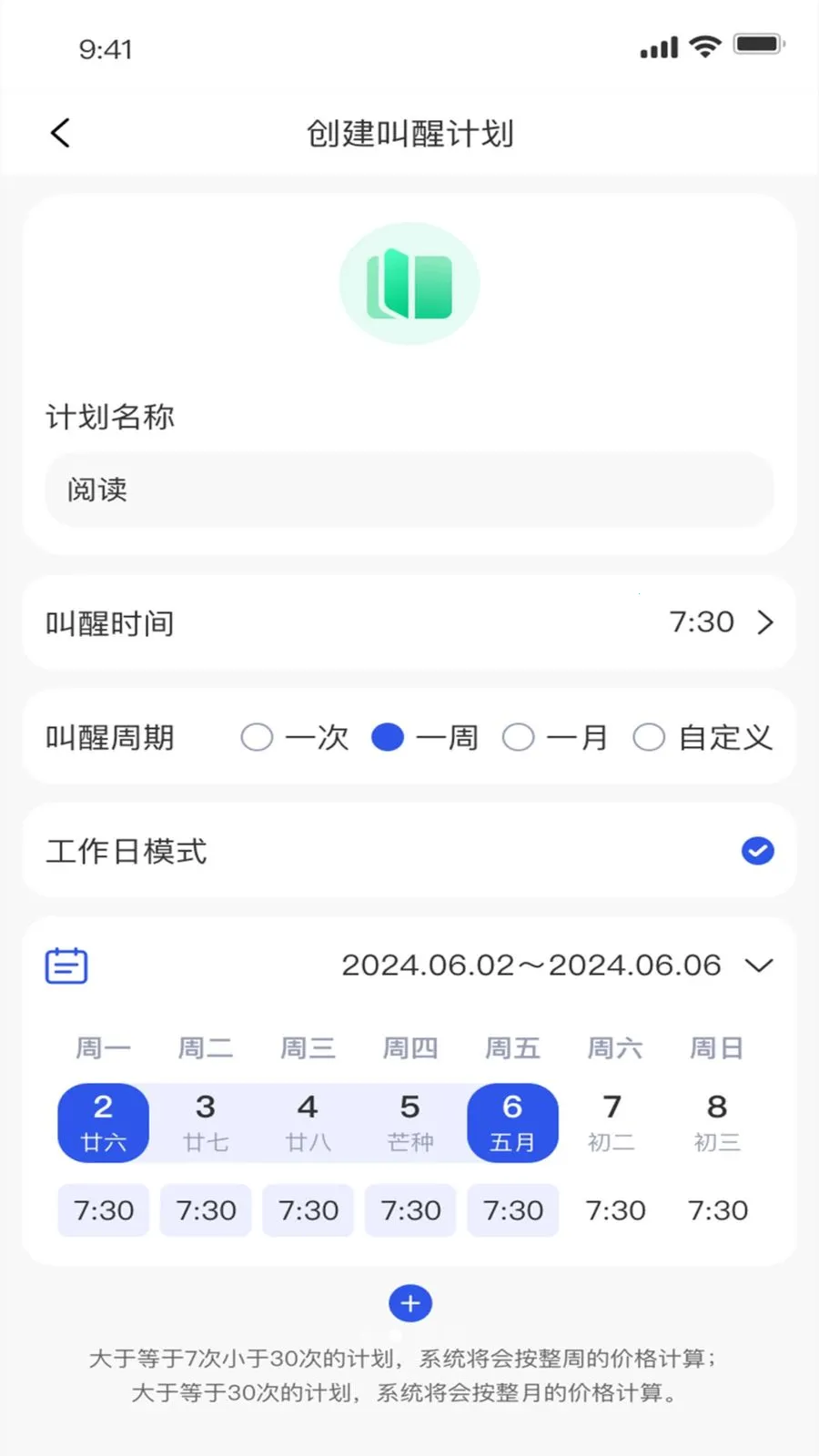 ����(�ճ̽���Ӧ��)v1.3.8 ��Ѱ��ͼ2