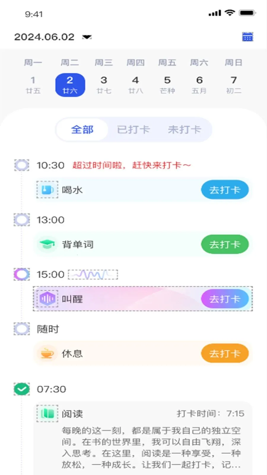 ����(�ճ̽���Ӧ��)v1.3.8 ��Ѱ��ͼ1
