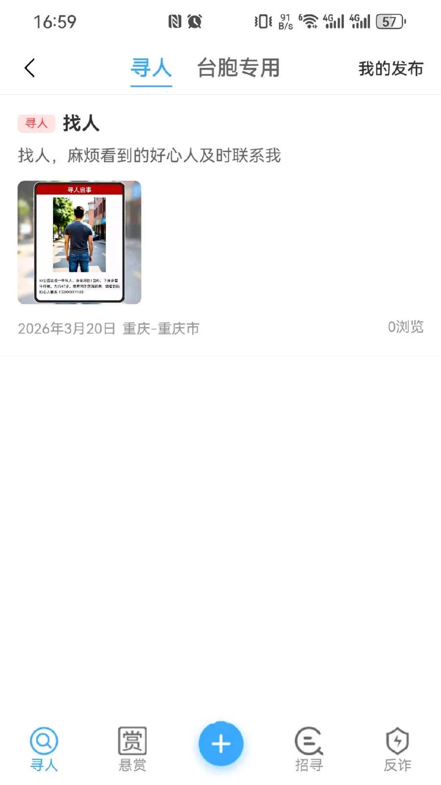 ����2026�ٷ����°汾v1.0.4 ��׿���ͼ2