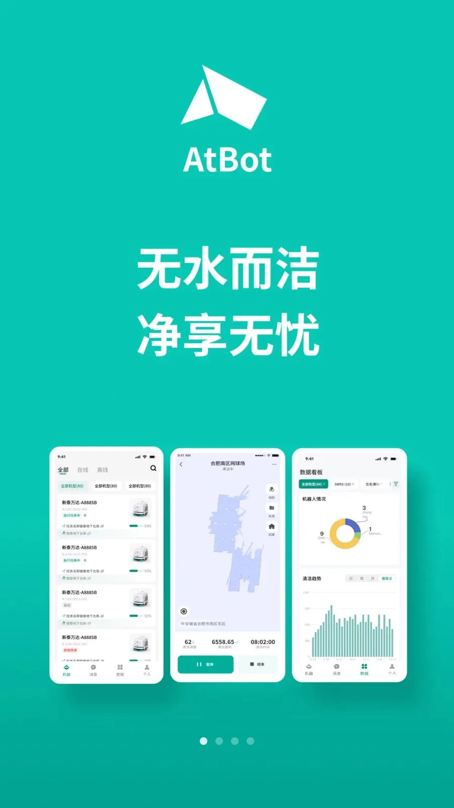 AtBot(�����˿���Ӧ��)v1.0.4 �ٷ������ͼ1