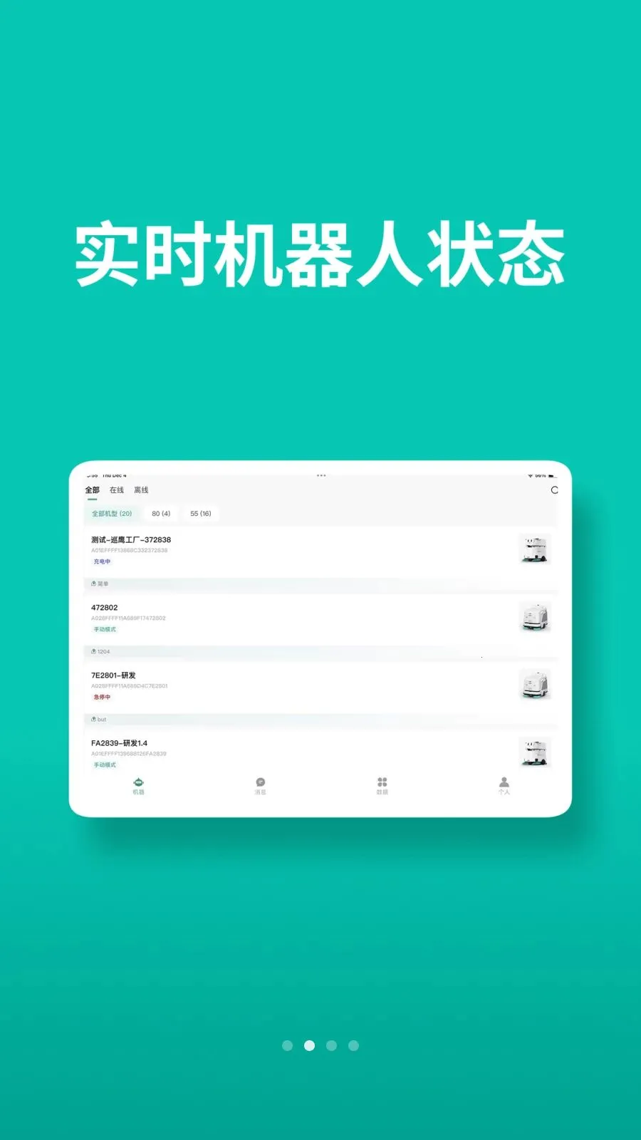 AtBot(�����˿���Ӧ��)v1.0.4 �ٷ������ͼ3