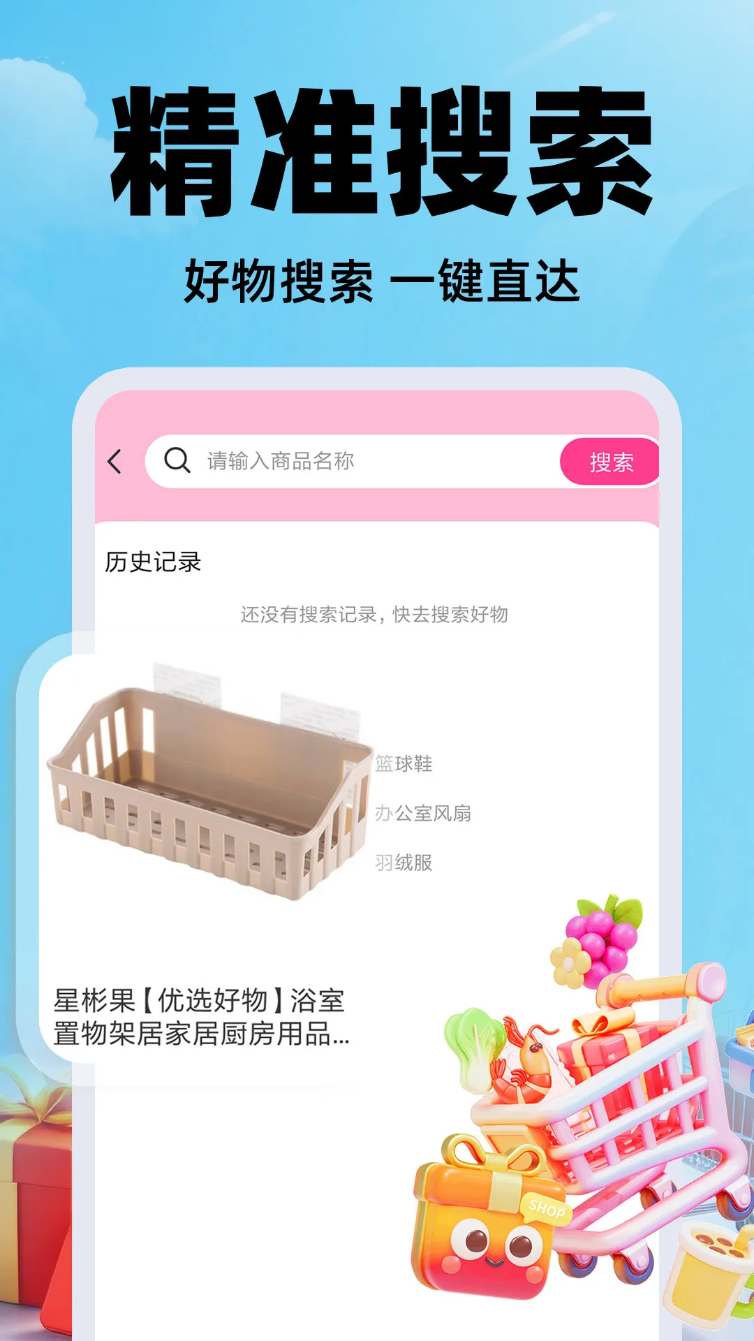 ������Ʒ������(�����ɹ�ƽ̨)v1.0.4 ��Ѱ��ͼ0