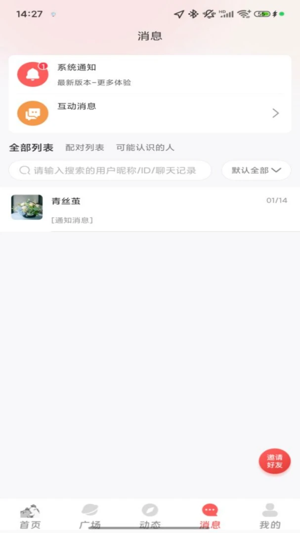 ������(����ƥ������)v1.0.4 �ٷ������ͼ2