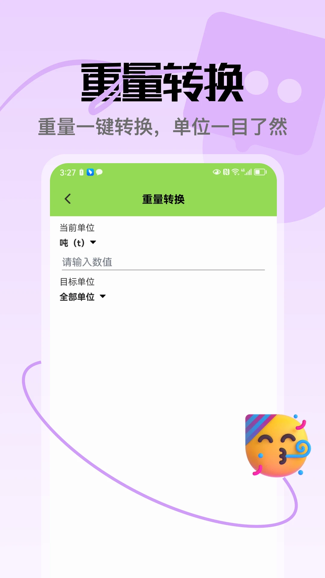 ��Ʒ�(�๦��ѧϰ����)v5.3 �ٷ������ͼ3