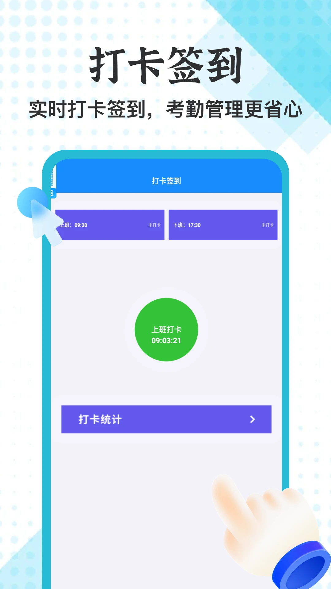 ннͨ���˶�(ְ���칫����)v5.2 ��׿���ͼ0