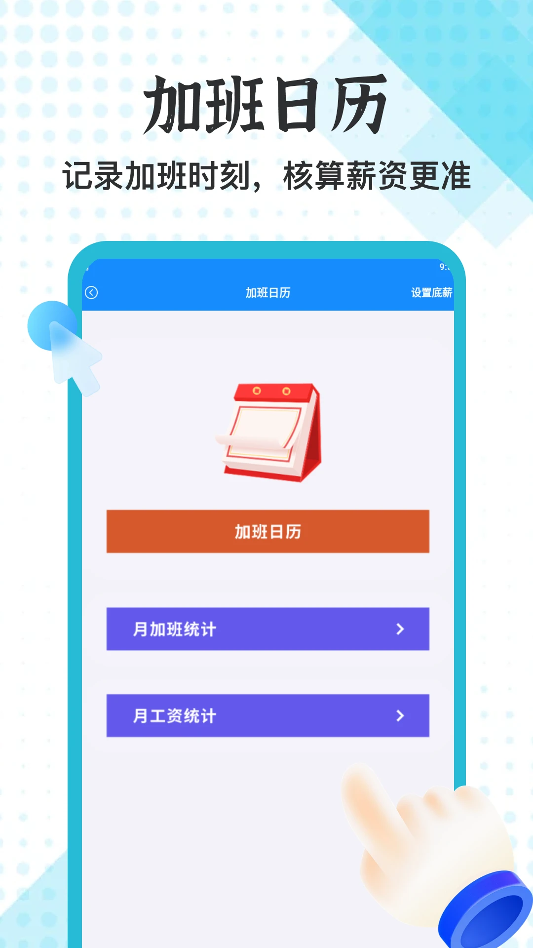 ннͨ���˶�(ְ���칫����)v5.2 ��׿���ͼ2