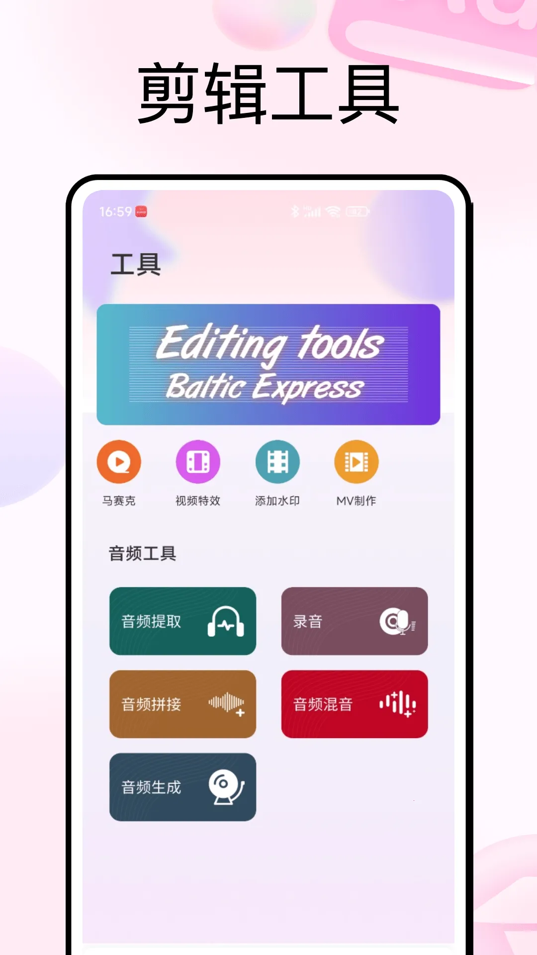 PhotoColors�����ֻ���v5.3 ��׿���ͼ3