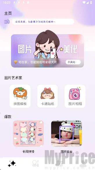 PhotoColors最新手机版 PhotoColors最新手机版