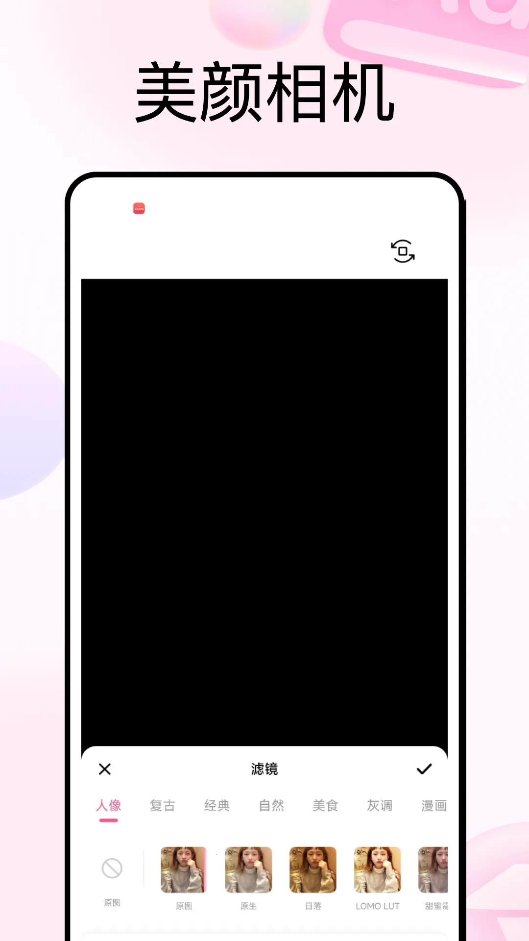 PhotoColors�����ֻ���v5.3 ��׿���ͼ1