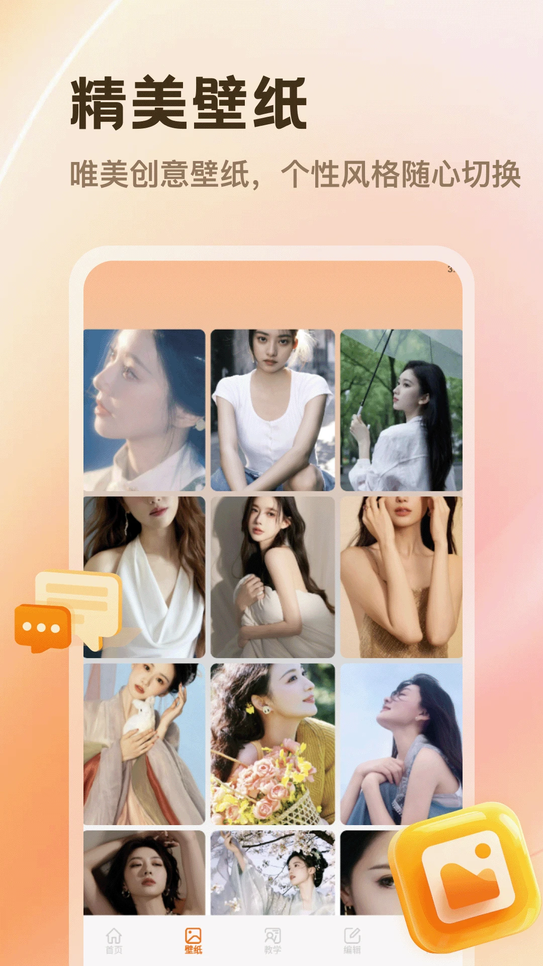 PhotoColors�����ֻ���v5.3 ��׿���ͼ0