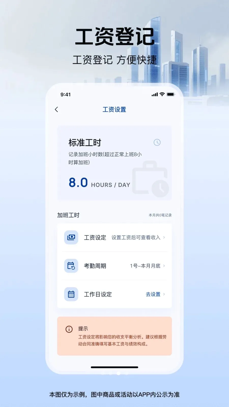 ���ؼǹ�����ͨ��׿���ֻ���v1.0.0 �ٷ������ͼ1