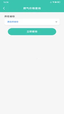 ȼ�����ü�¼2026�ٷ����°汾v1.0.0 �ٷ������ͼ1