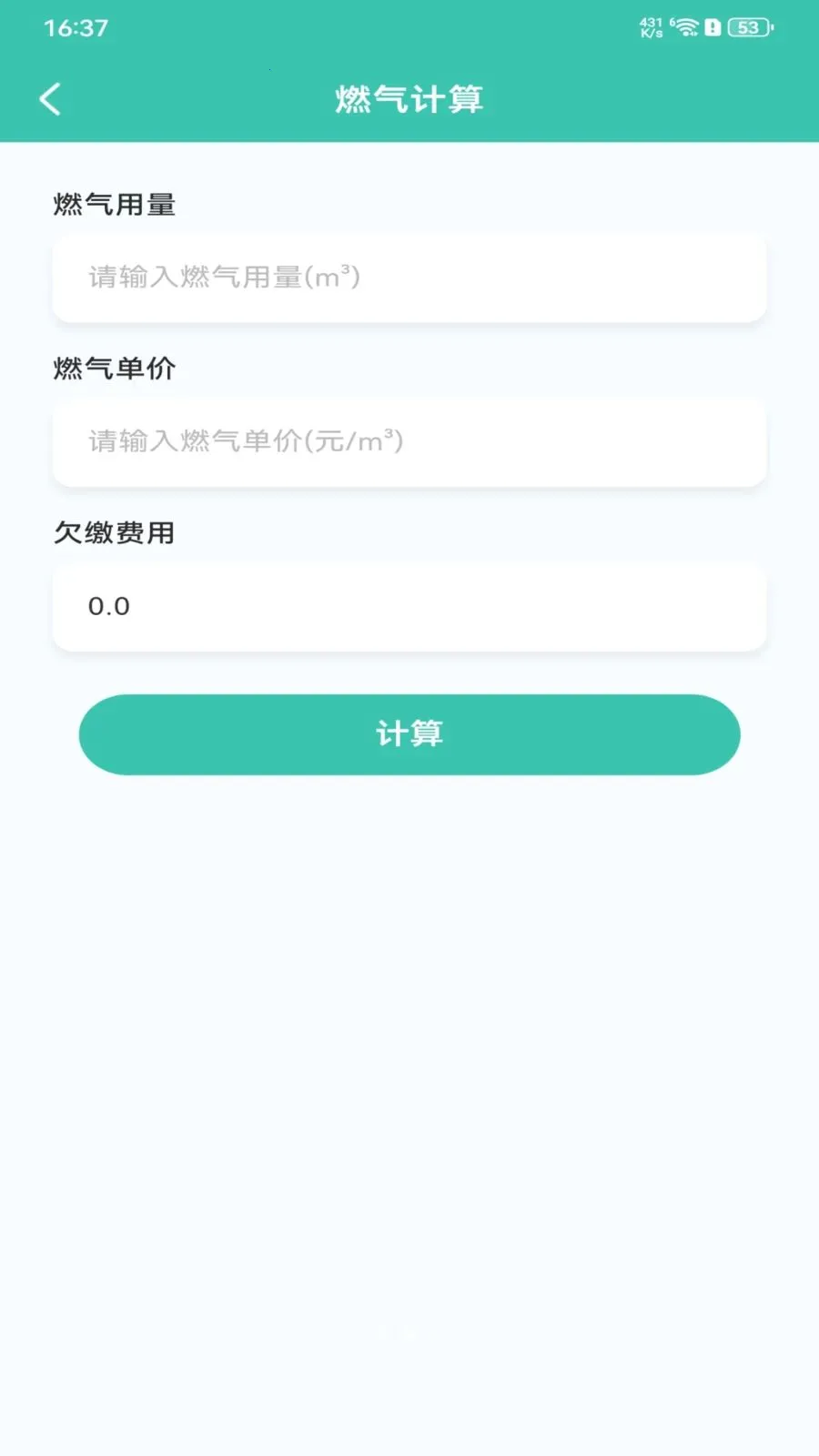 ȼ�����ü�¼2026�ٷ����°汾v1.0.0 �ٷ������ͼ3