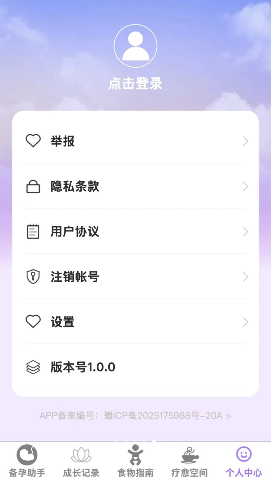 ����ĸӤ�ܼ�(ĸӤ����Ӧ��)v1.0.0 ��׿���ͼ1