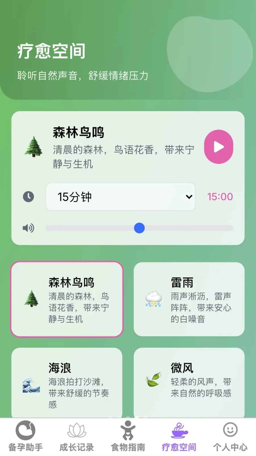 ����ĸӤ�ܼ�(ĸӤ����Ӧ��)v1.0.0 ��׿���ͼ3