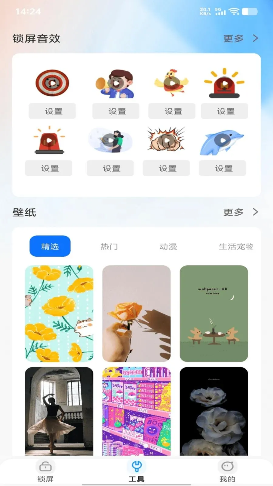 һ�������������ֻ���v1.0.1 �ֻ����ͼ0