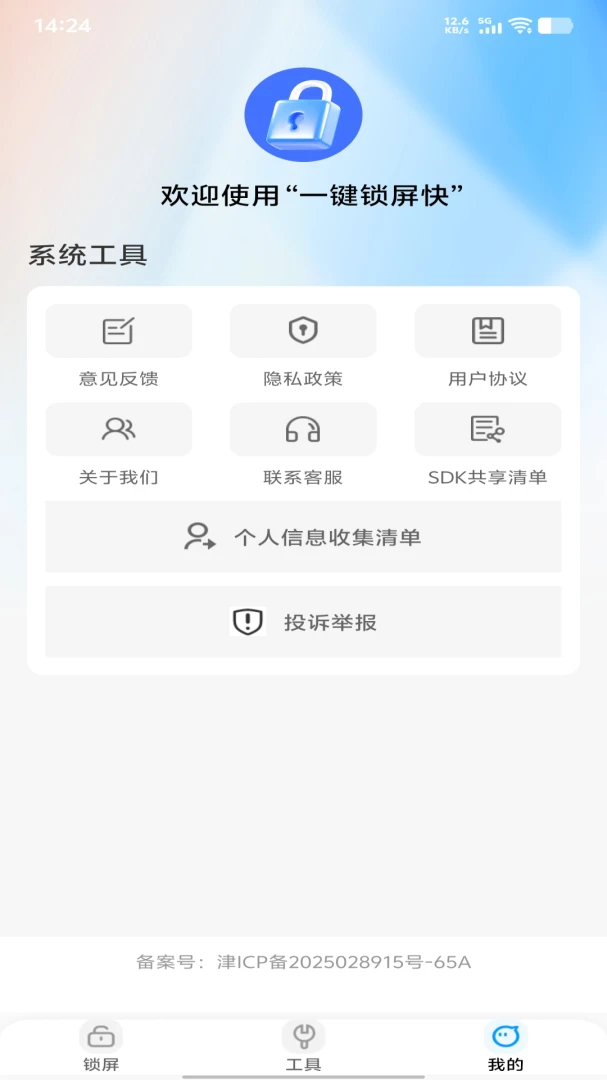 һ�������������ֻ���v1.0.1 �ֻ����ͼ3