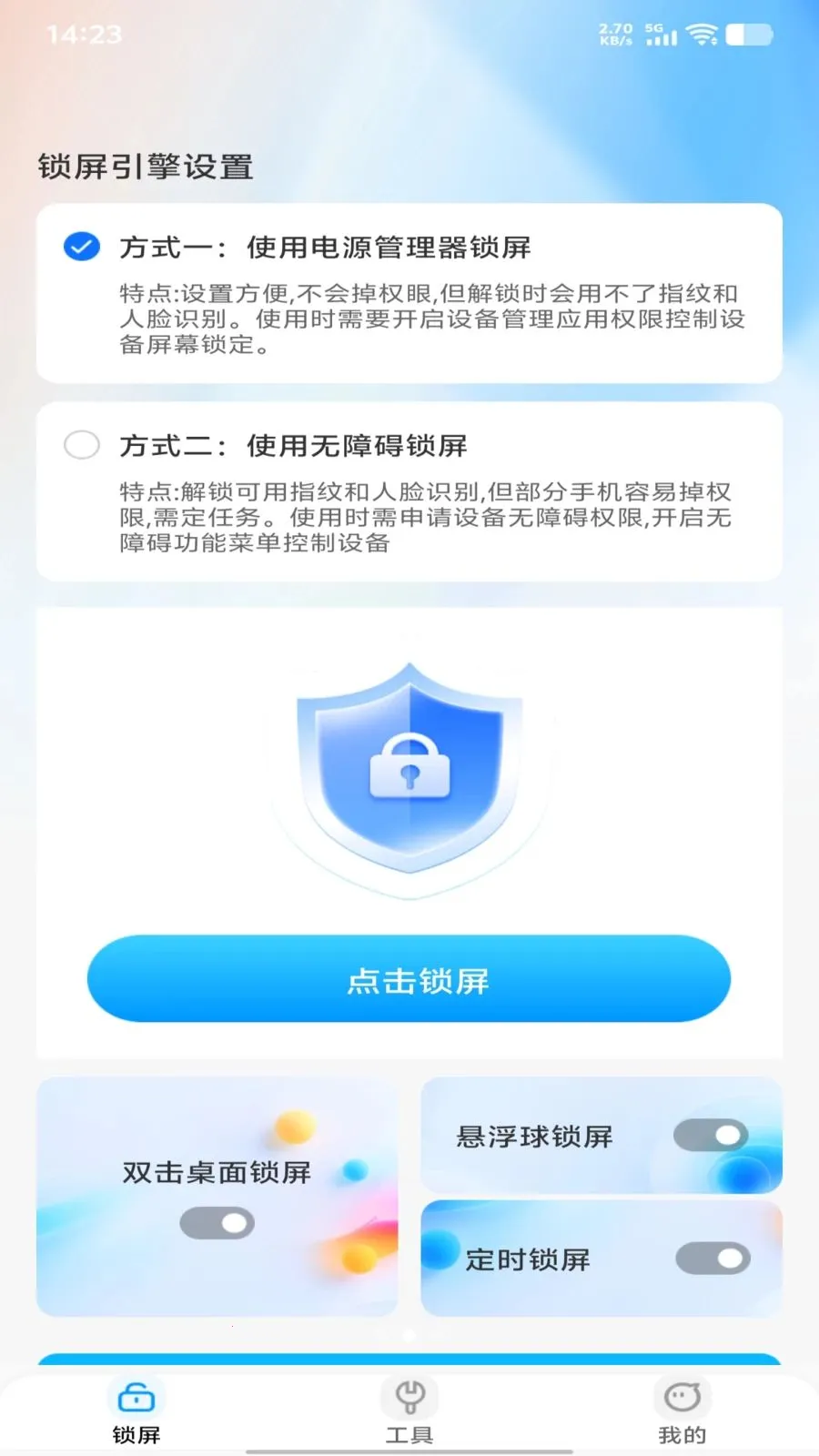 һ�������������ֻ���v1.0.1 �ֻ����ͼ1