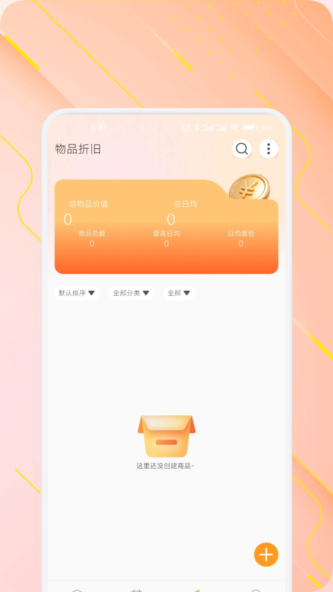 ���̹������ֻ���v1.1 ��׿���ͼ0