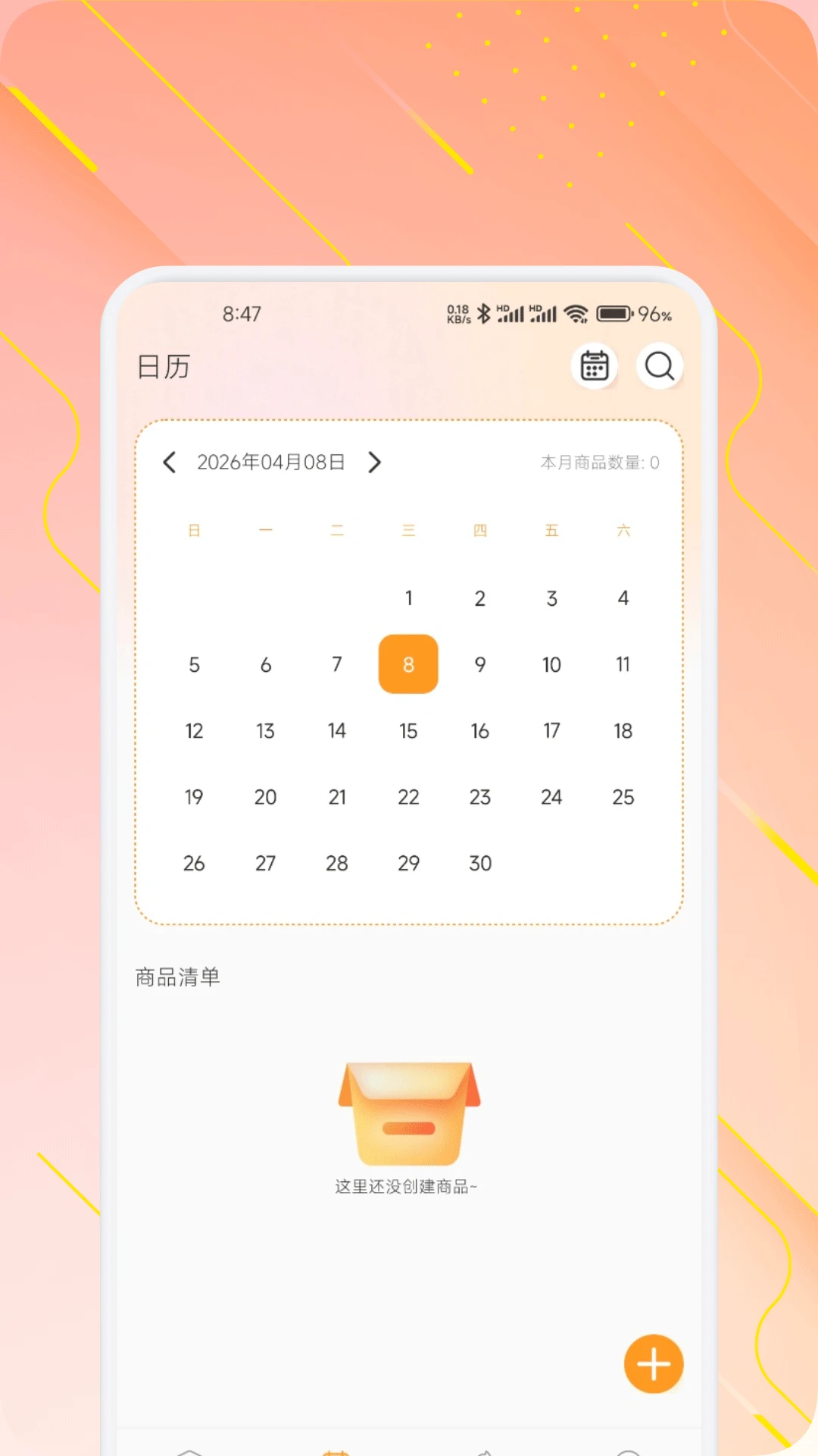 ���̹������ֻ���v1.1 ��׿���ͼ3