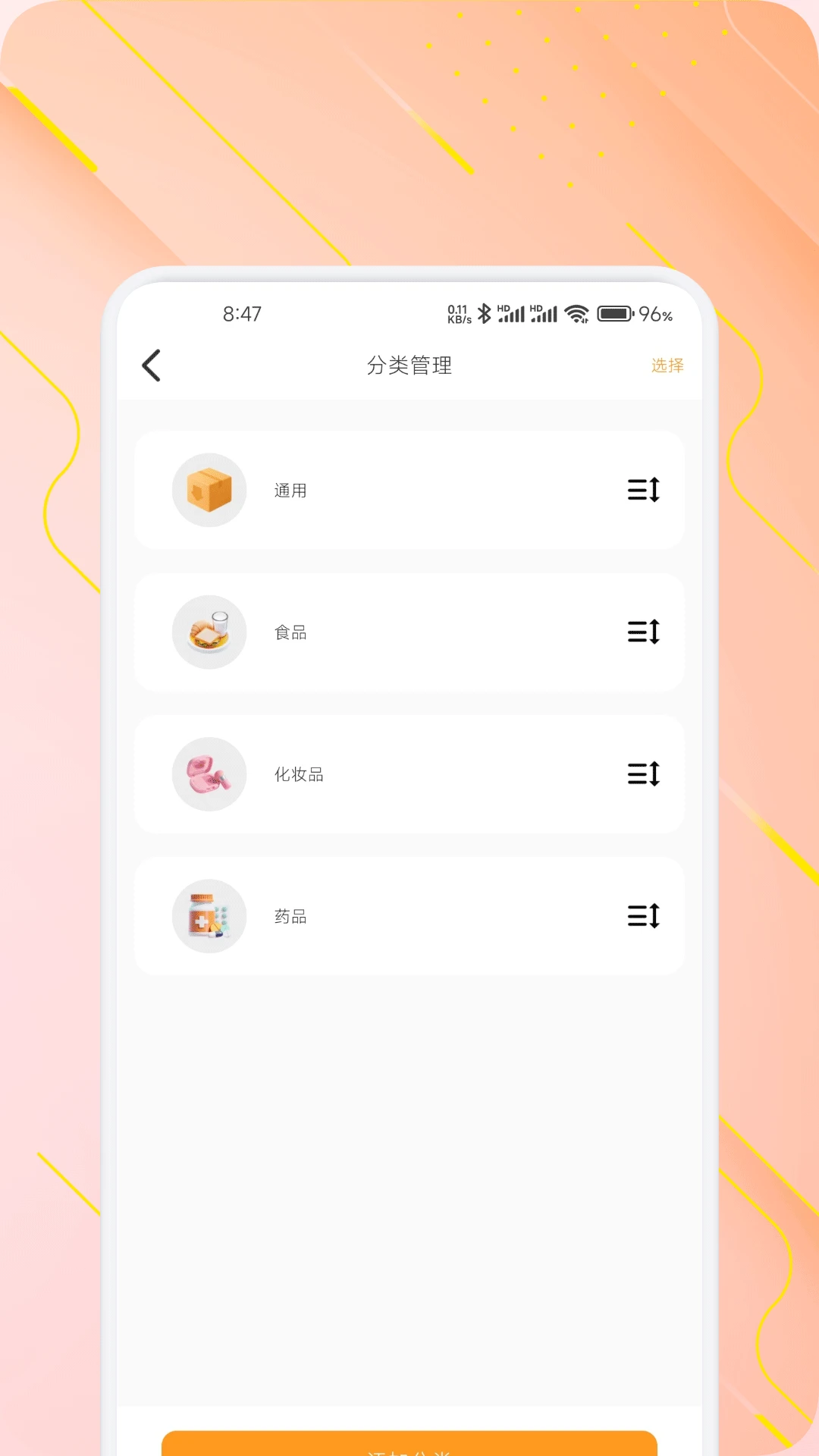 ���̹������ֻ���v1.1 ��׿���ͼ2