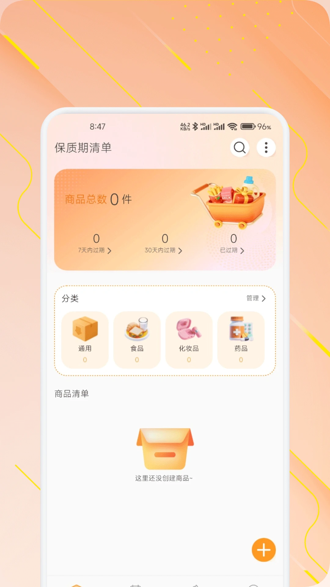 ���̹������ֻ���v1.1 ��׿���ͼ1