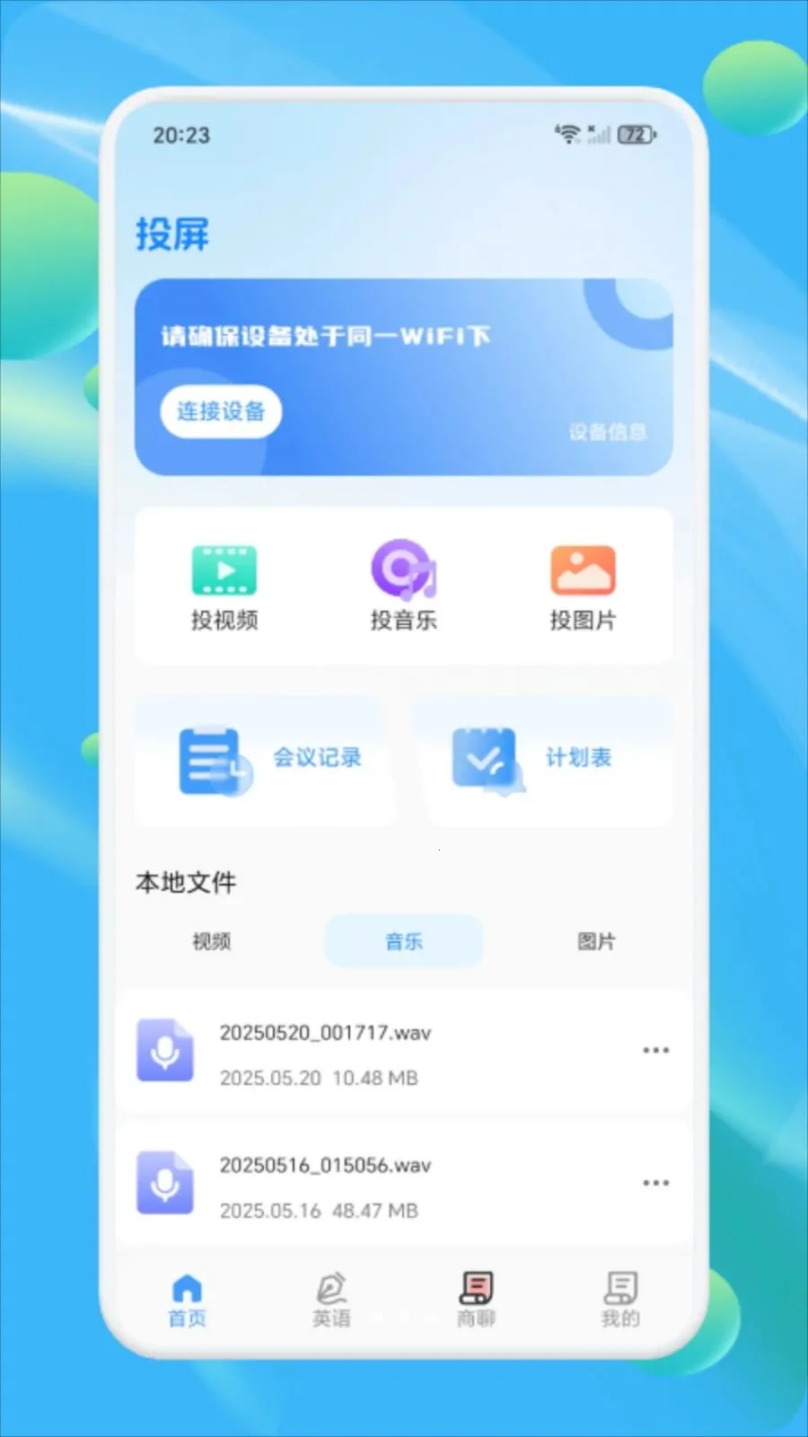 Ǣ̸����(���켼��Ӧ��)v1.3 �ֻ����ͼ1
