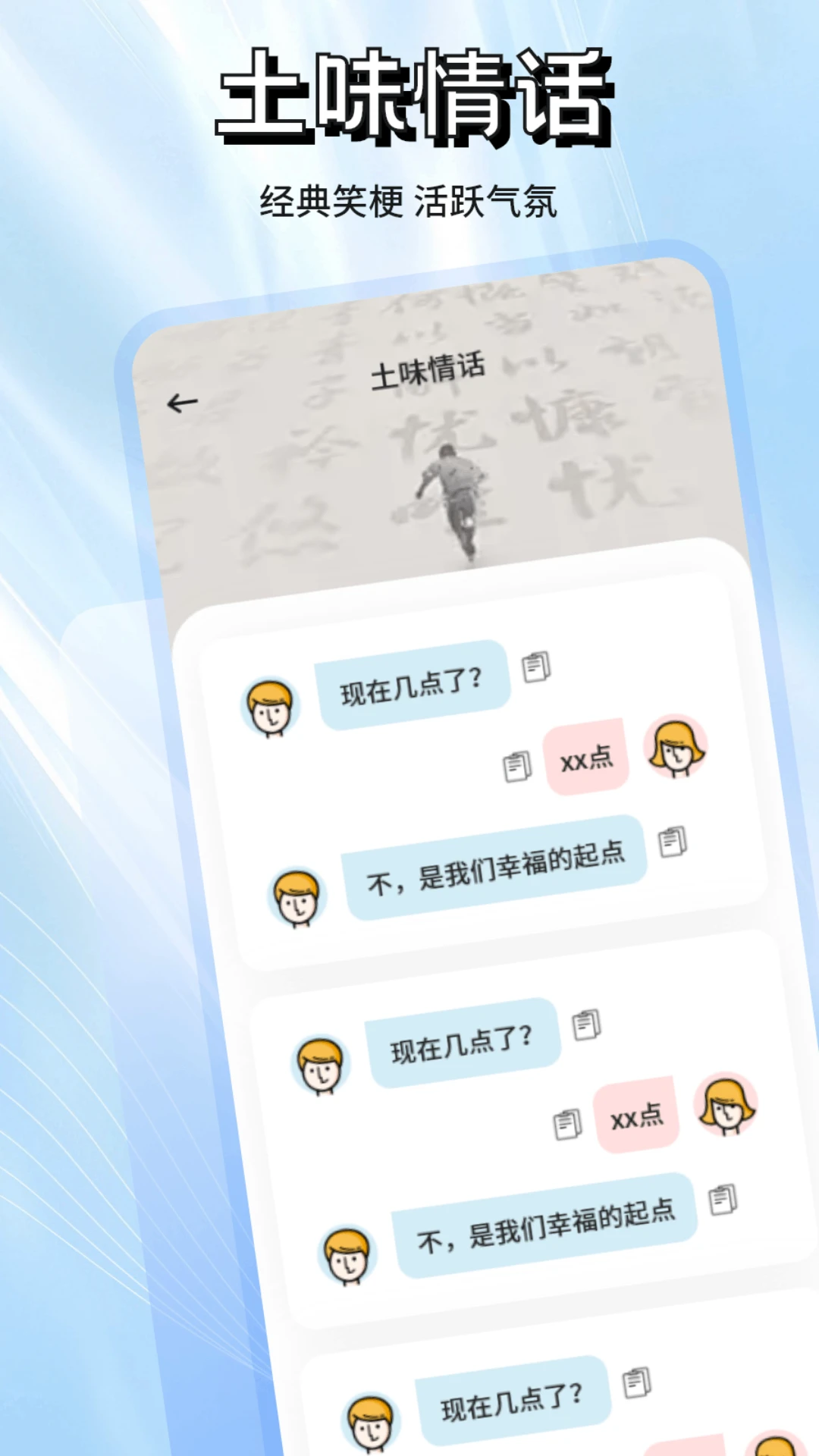 洽谈聊天(聊天技巧应用) 洽谈聊天(聊天技巧应用)