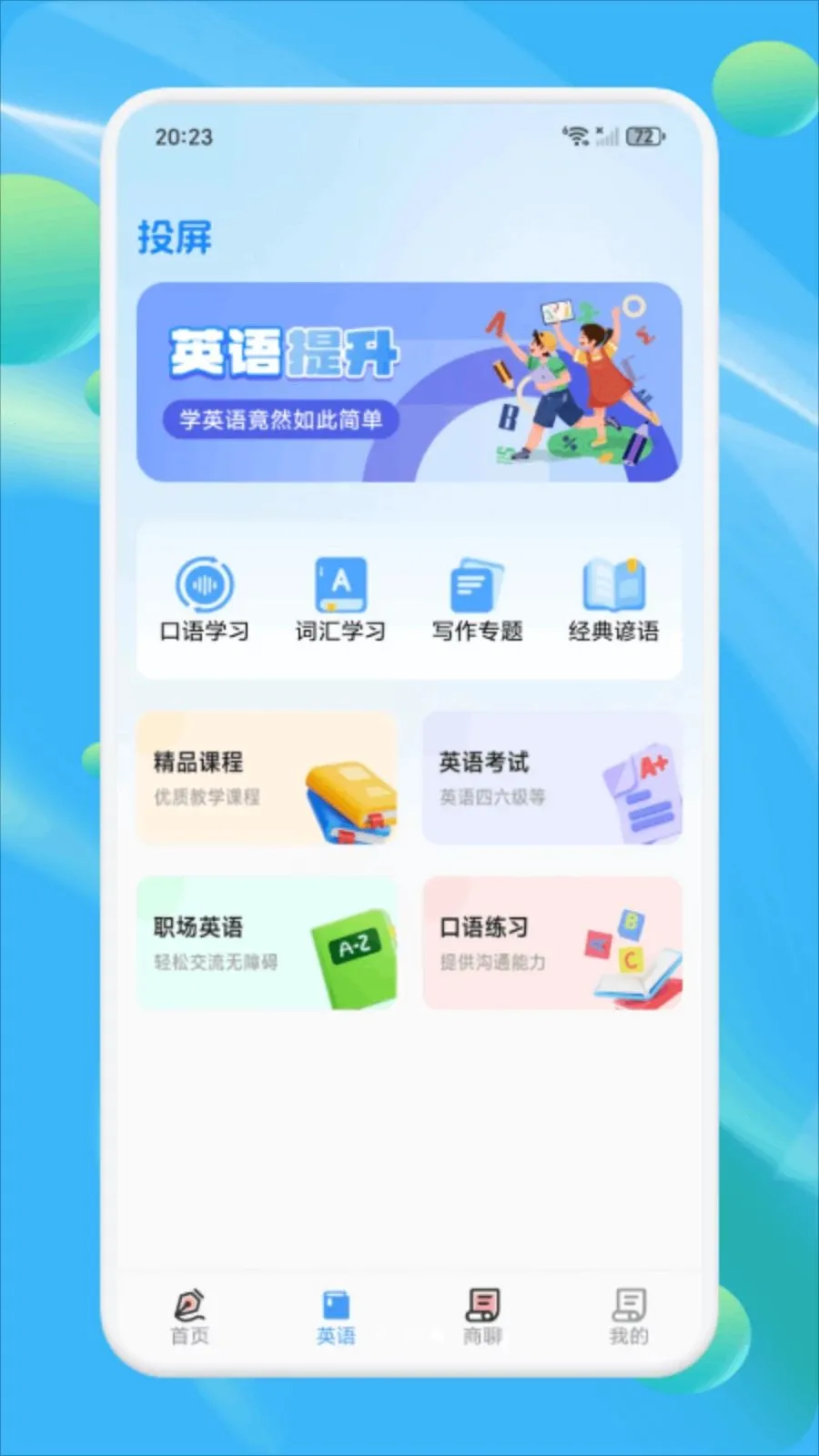 Ǣ̸����(���켼��Ӧ��)v1.3 �ֻ����ͼ0