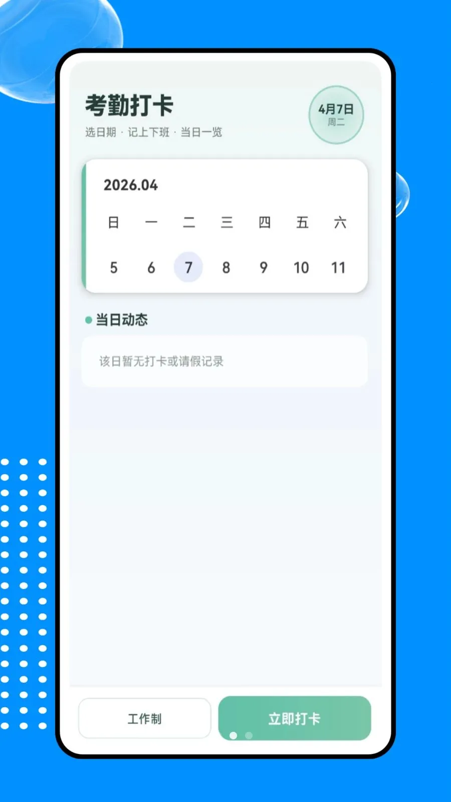 �ƶ��ƴ�ϵͳ2026���°汾v1.0.0 ��׿���ͼ1
