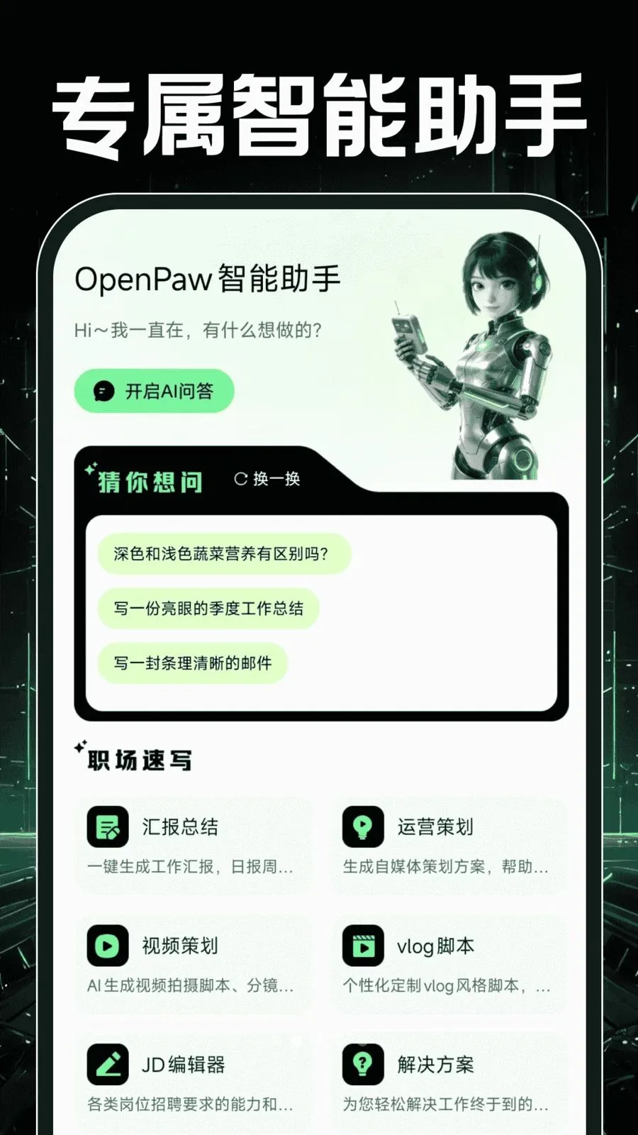 OpenPaw�������������ֻ���v1.0.3 ��Ѱ��ͼ2