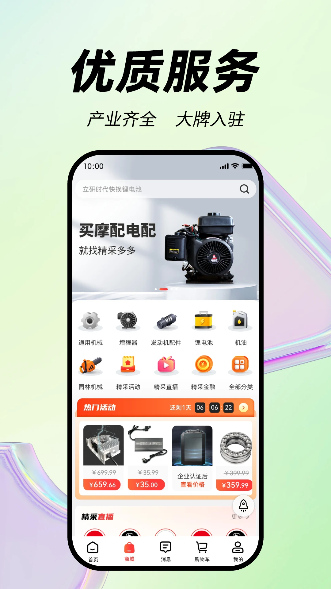 ���ɶ��(��ҵ����ƽ̨)v1.6.1 �ٷ������ͼ2