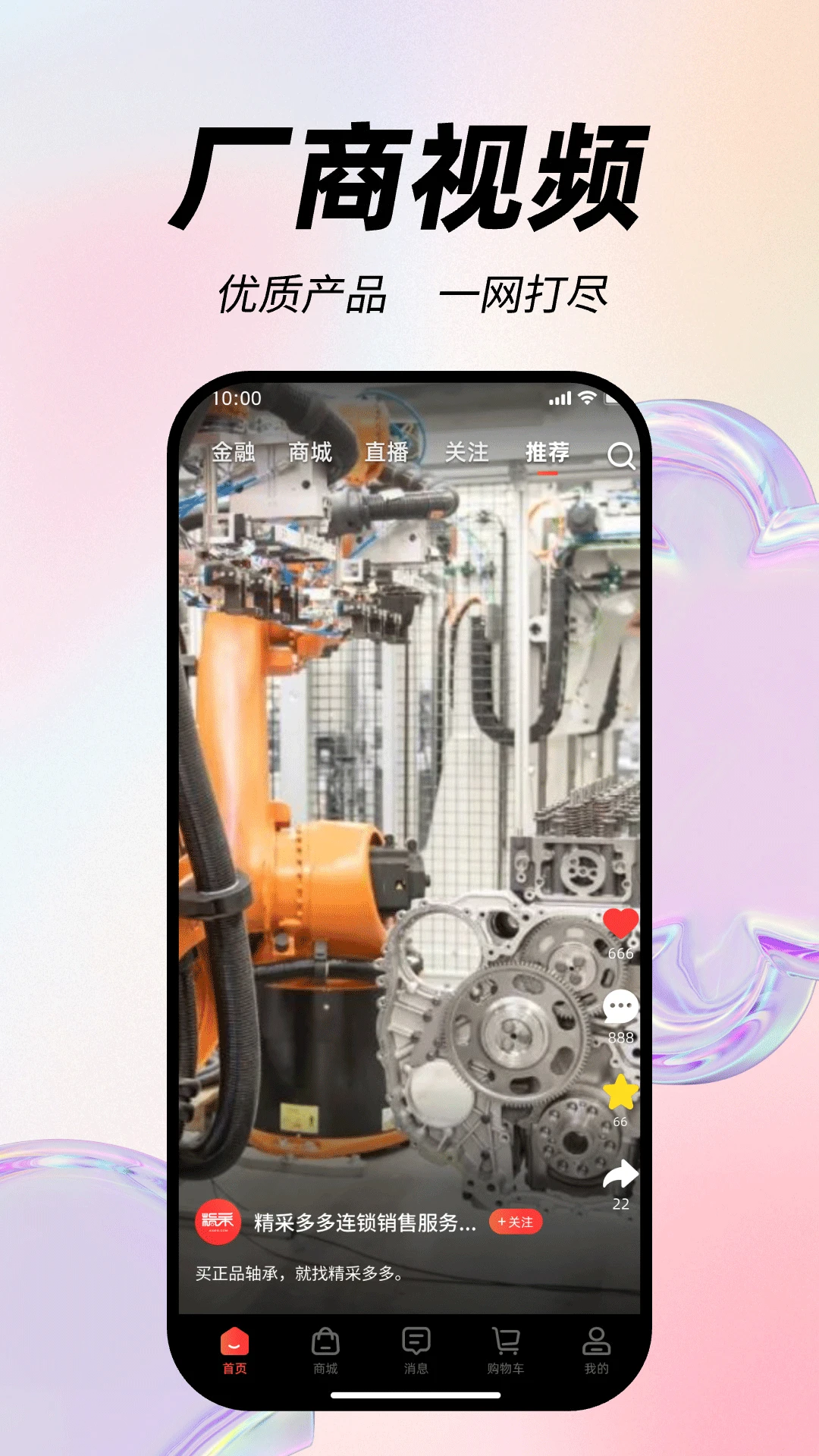 ���ɶ��(��ҵ����ƽ̨)v1.6.1 �ٷ������ͼ0