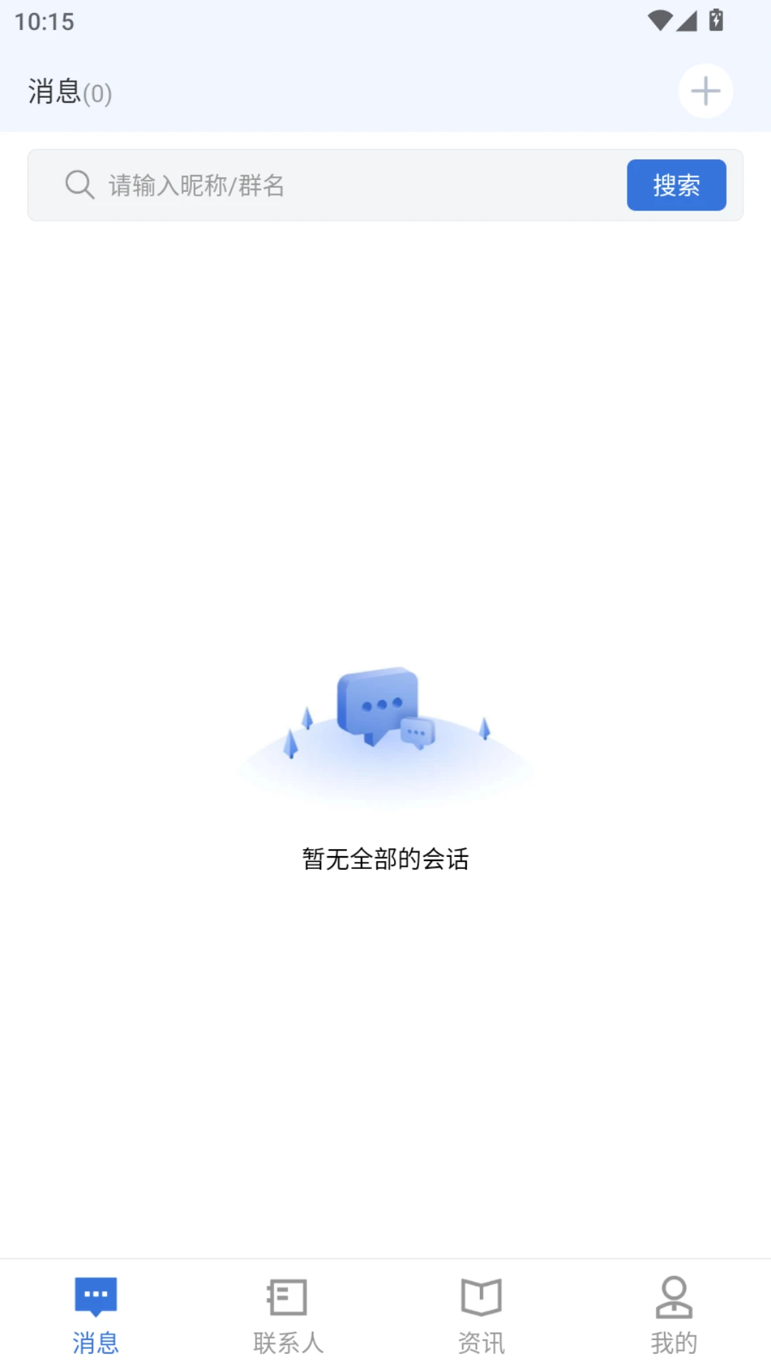 ��ʹͨ(����ͨ����)v1.1.9 �ٷ������ͼ2